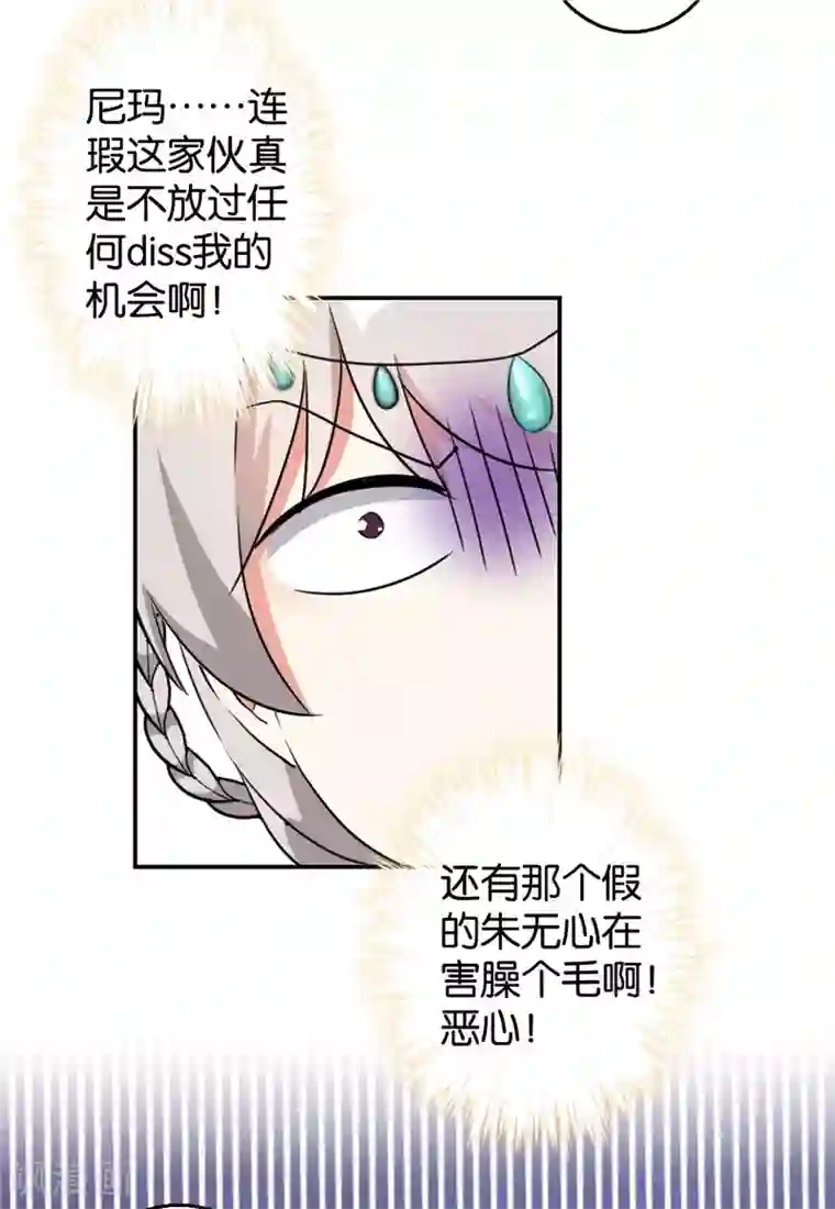 王爷你好贱第425话