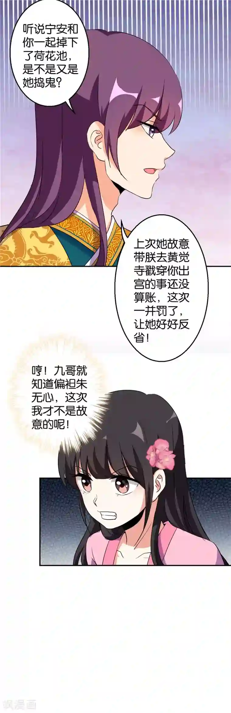 王爷你好贱第425话