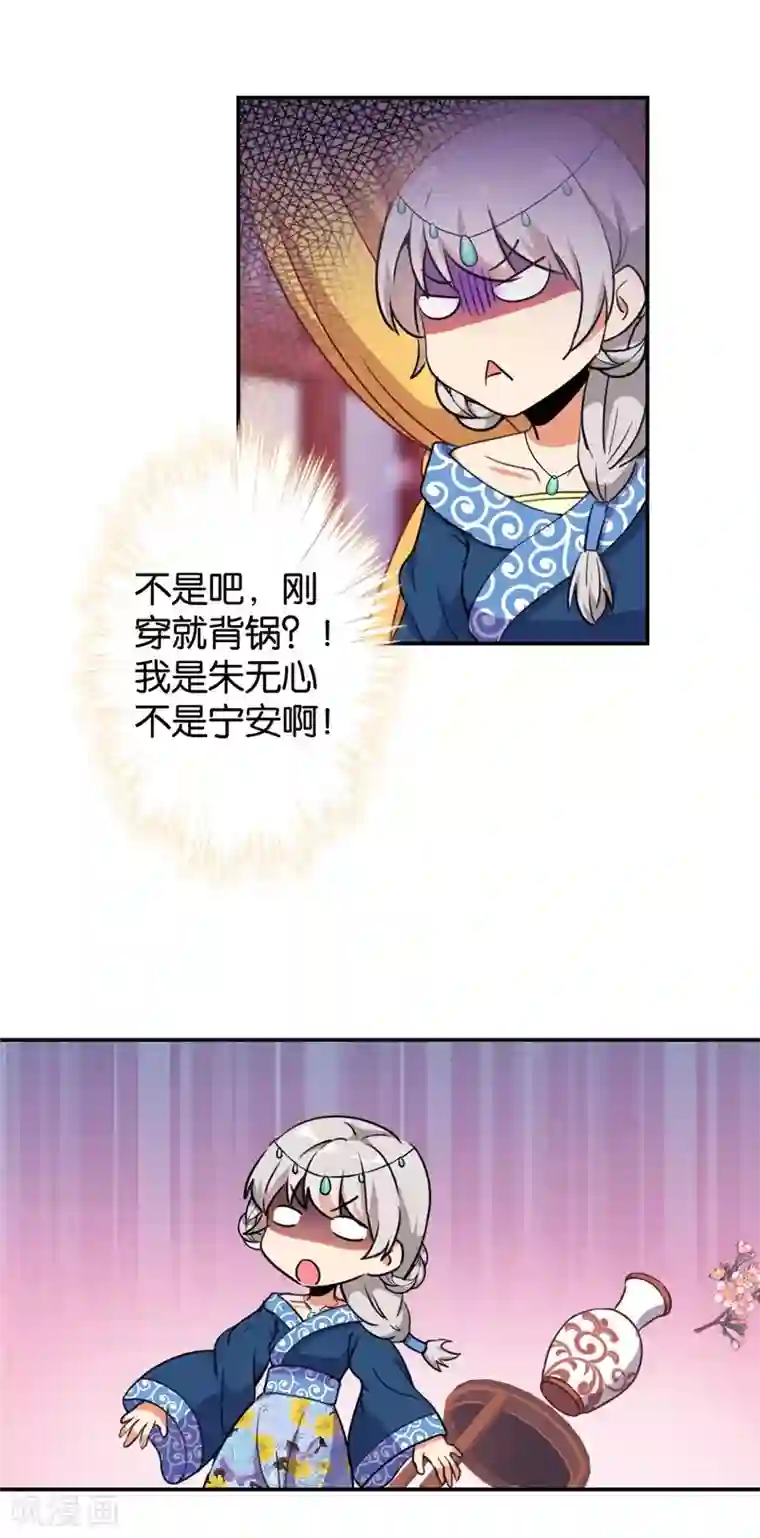 王爷你好贱第425话