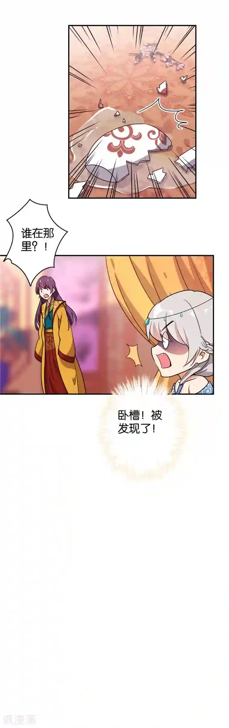 王爷你好贱第425话