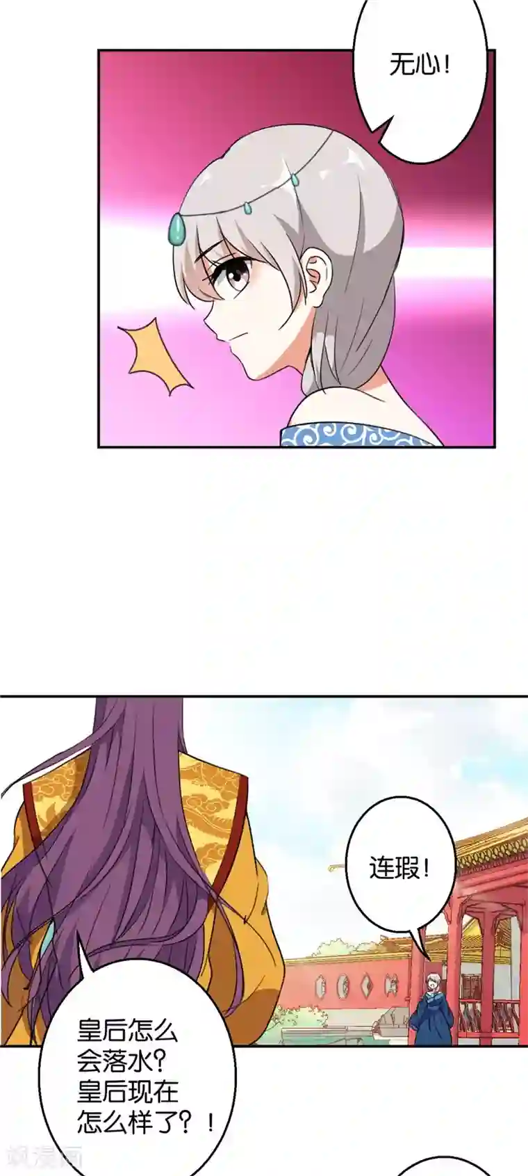 王爷你好贱第425话