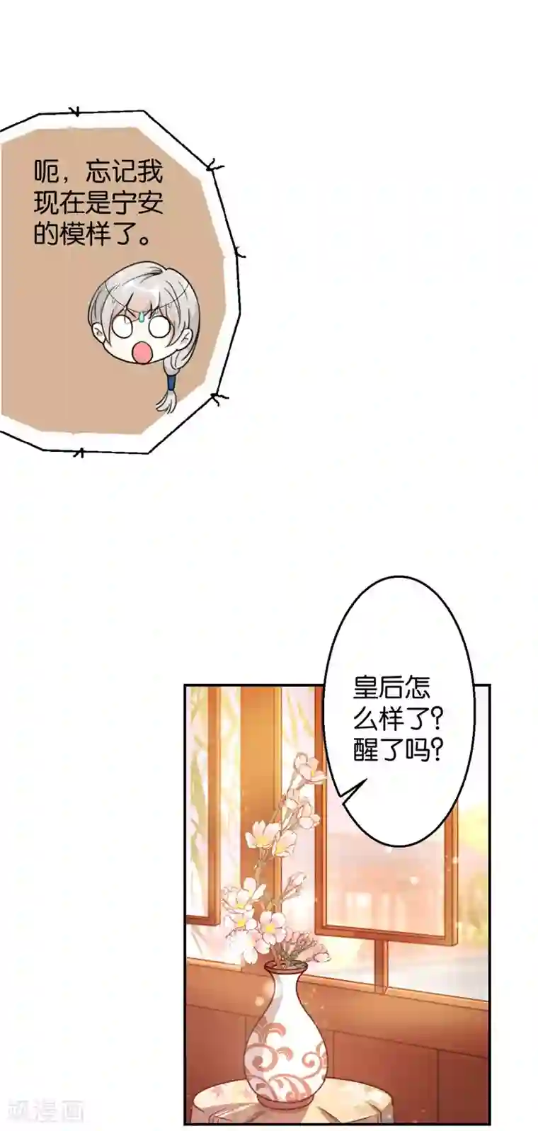 王爷你好贱第425话