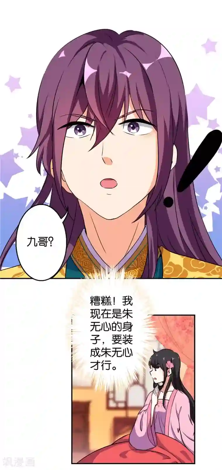 王爷你好贱第425话