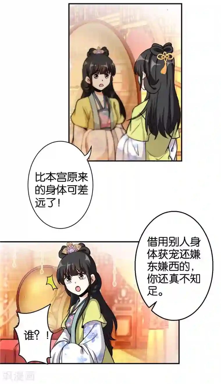 王爷你好贱第426话