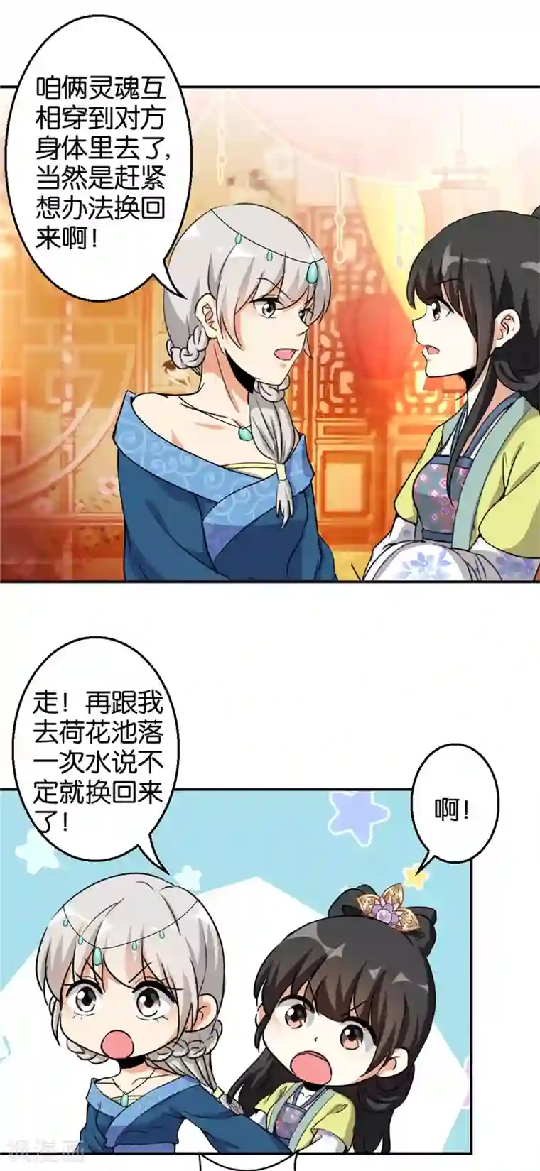 王爷你好贱第426话