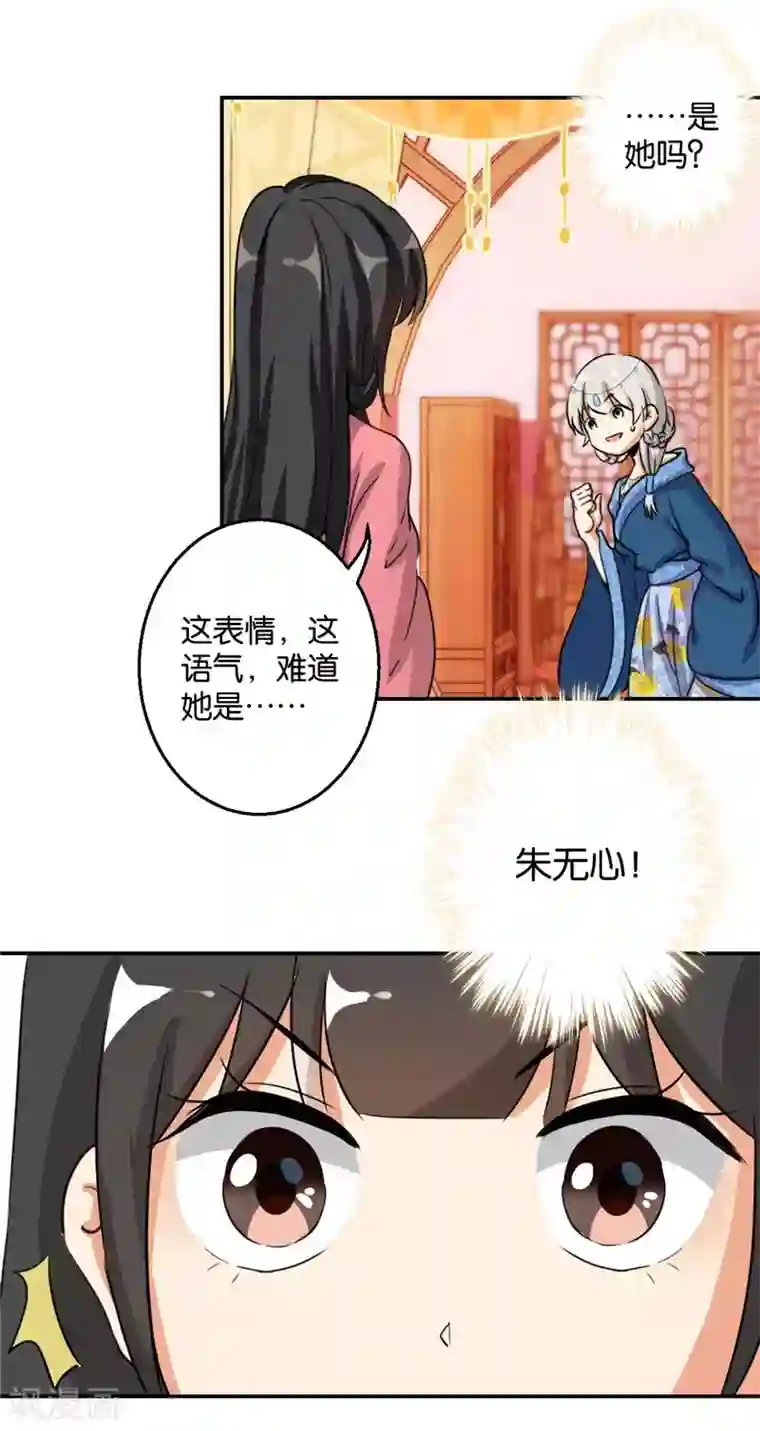 王爷你好贱第426话