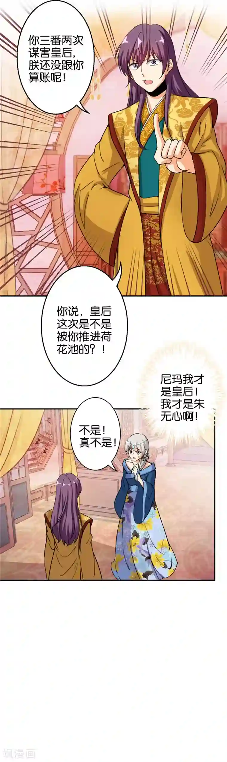 王爷你好贱第426话