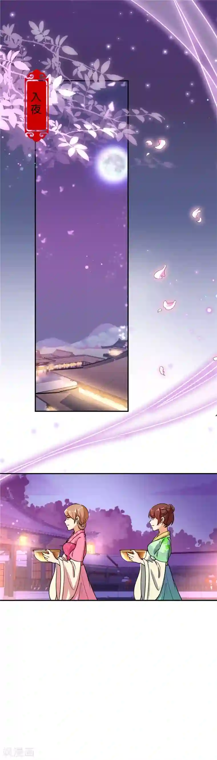 王爷你好贱第426话