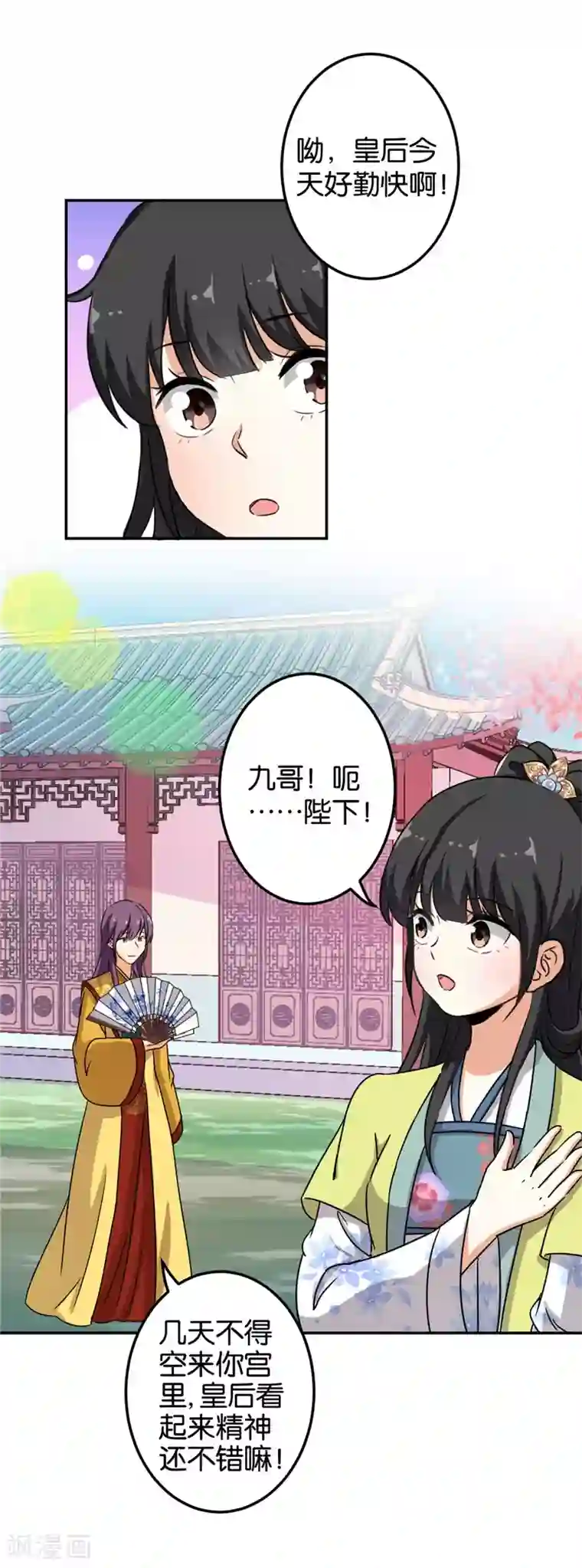 王爷你好贱第427话