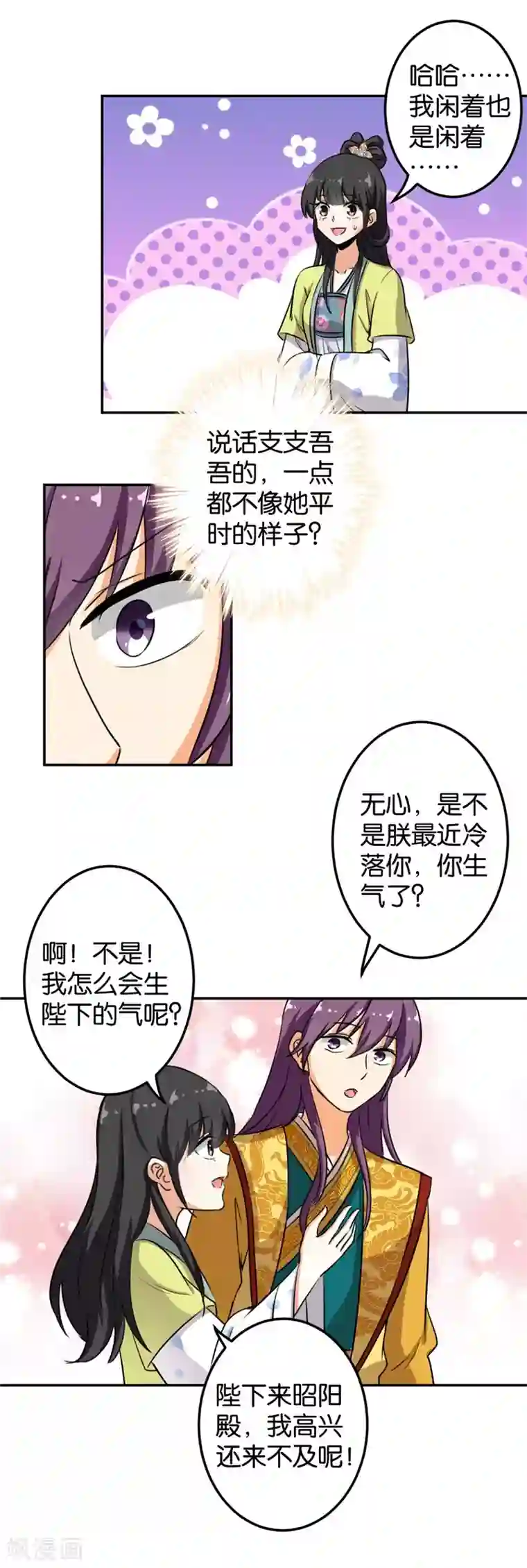 王爷你好贱第427话