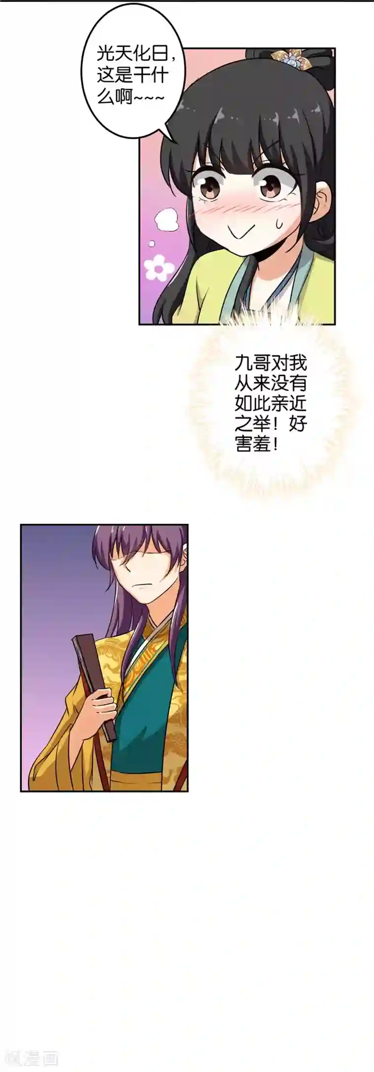 王爷你好贱第427话