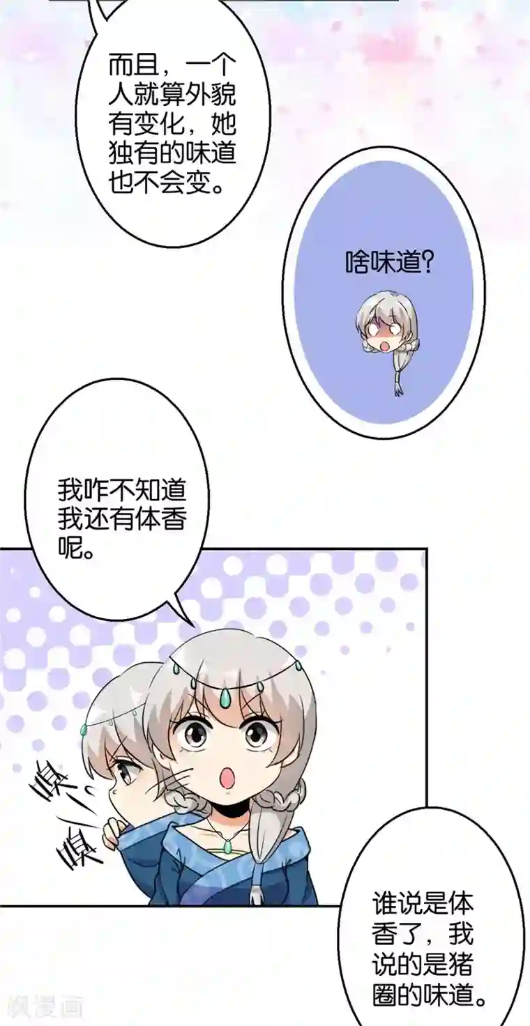 王爷你好贱第428话