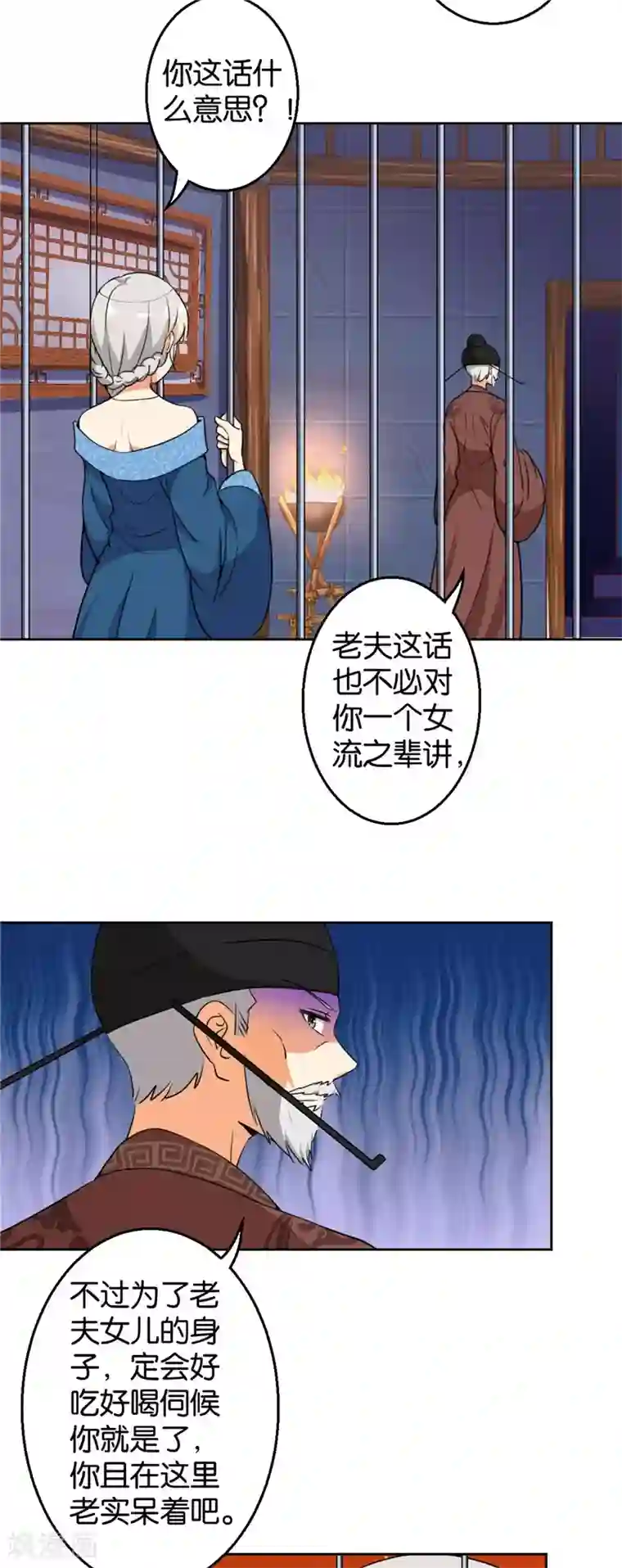 王爷你好贱第428话