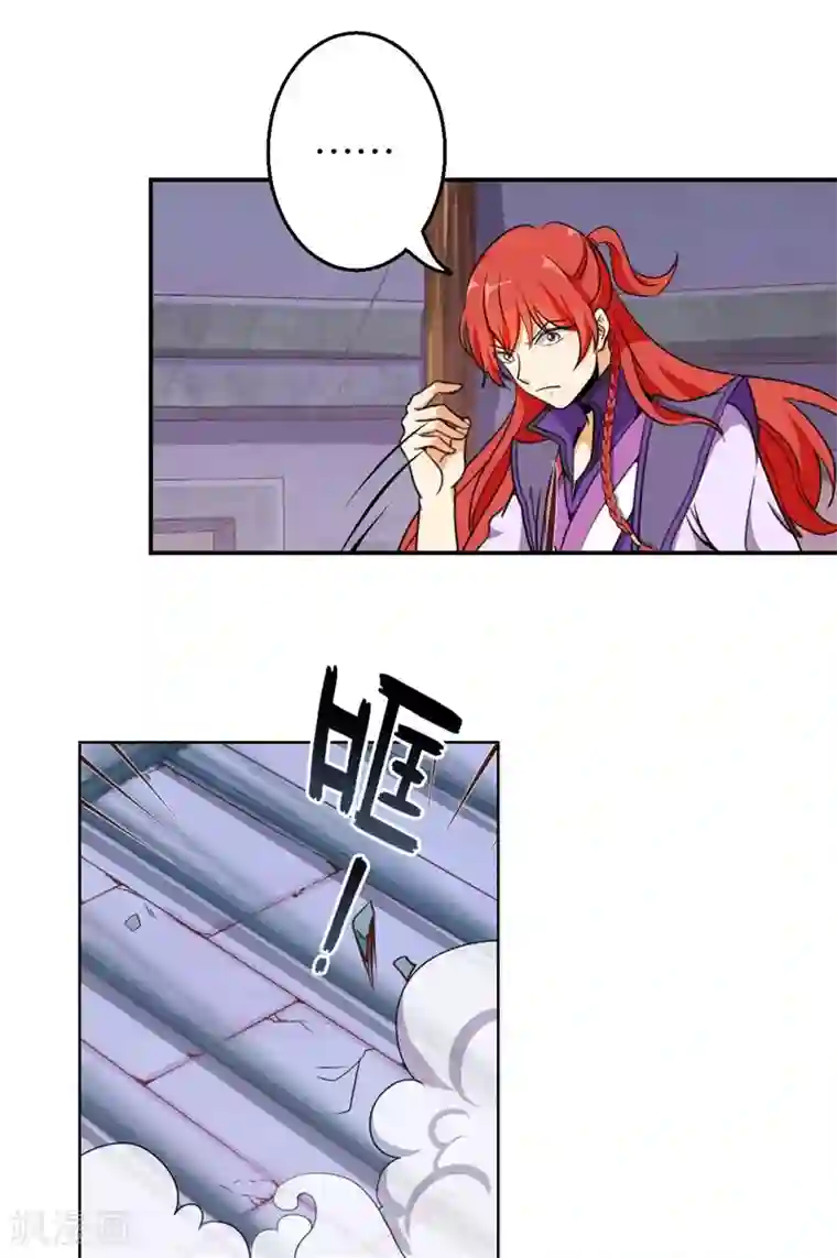 王爷你好贱第428话