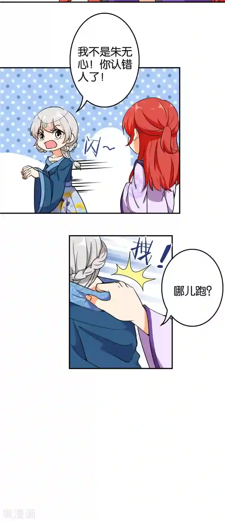 王爷你好贱第428话