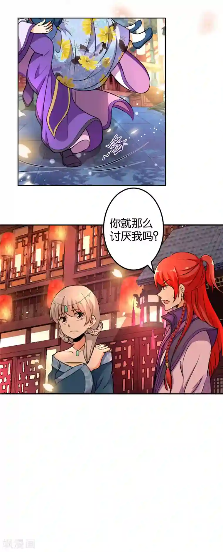 王爷你好贱第429话