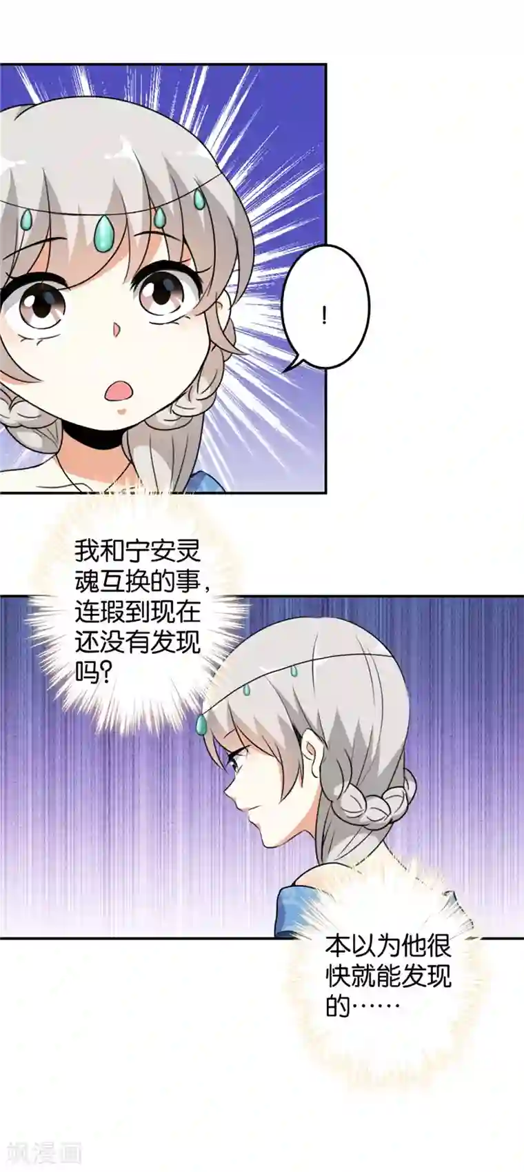 王爷你好贱第429话