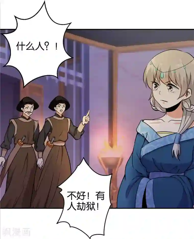 王爷你好贱第429话
