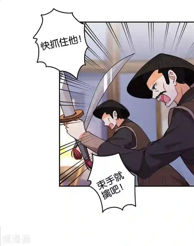 王爷你好贱第429话