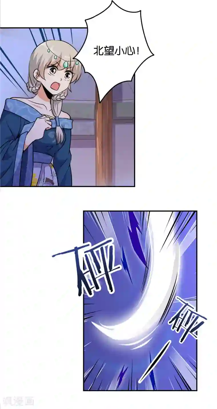 王爷你好贱第429话