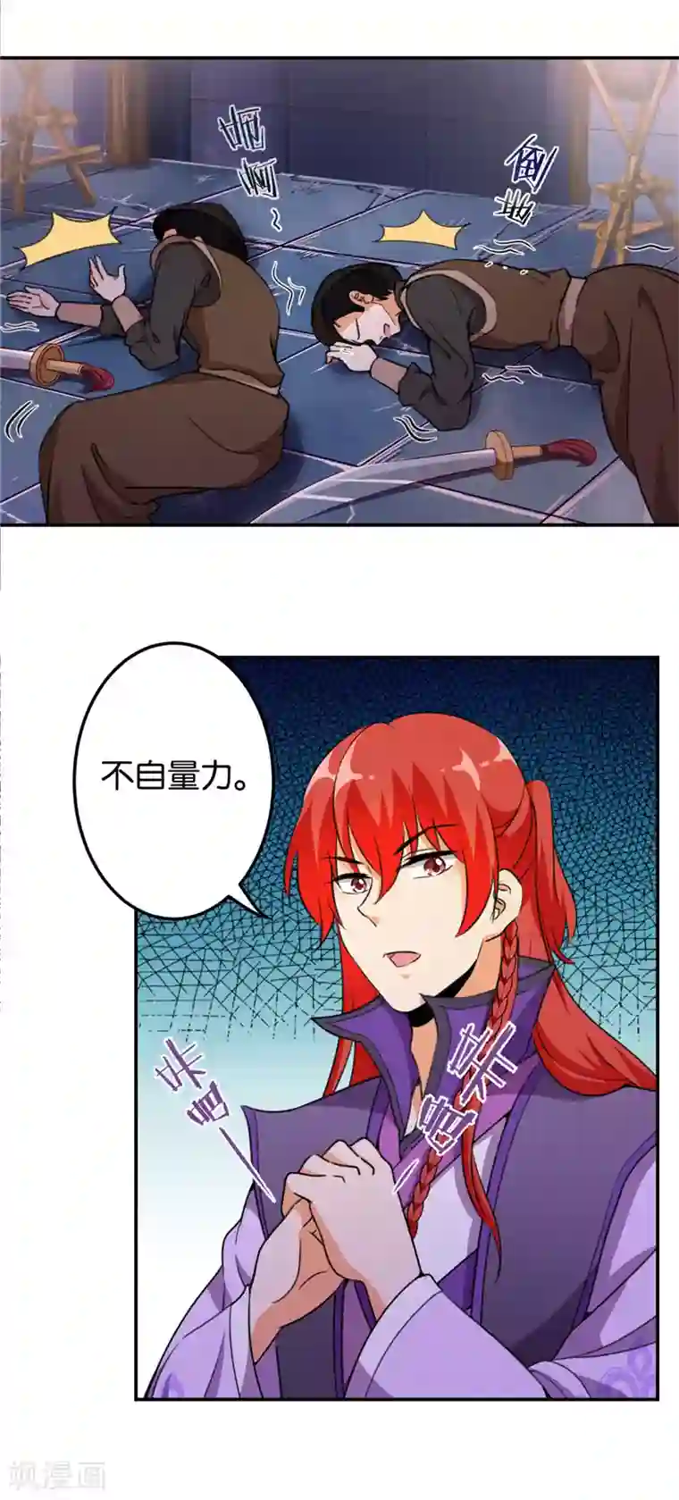 王爷你好贱第429话