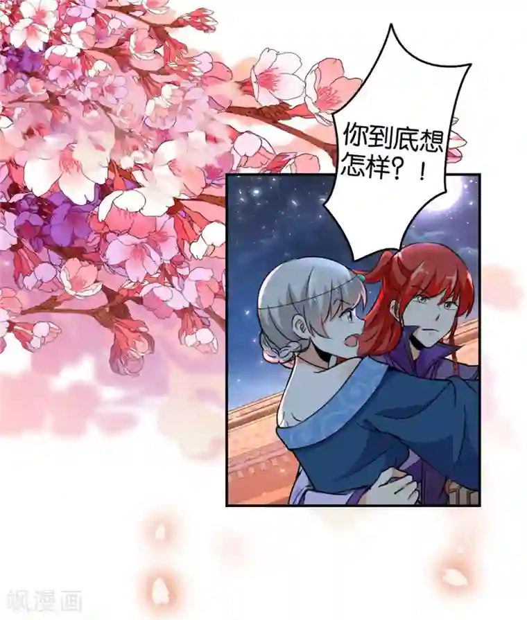 王爷你好贱第429话