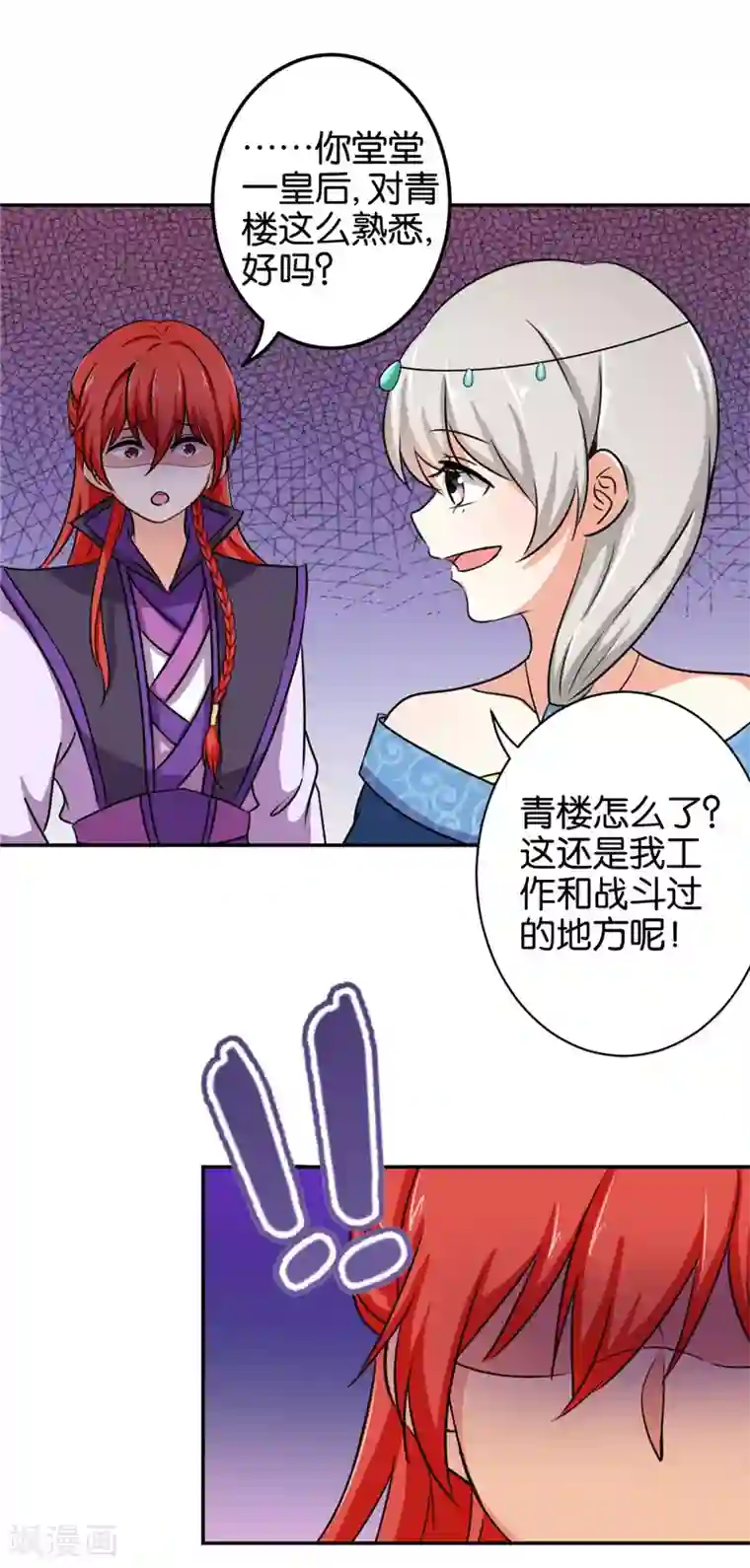 王爷你好贱第430话