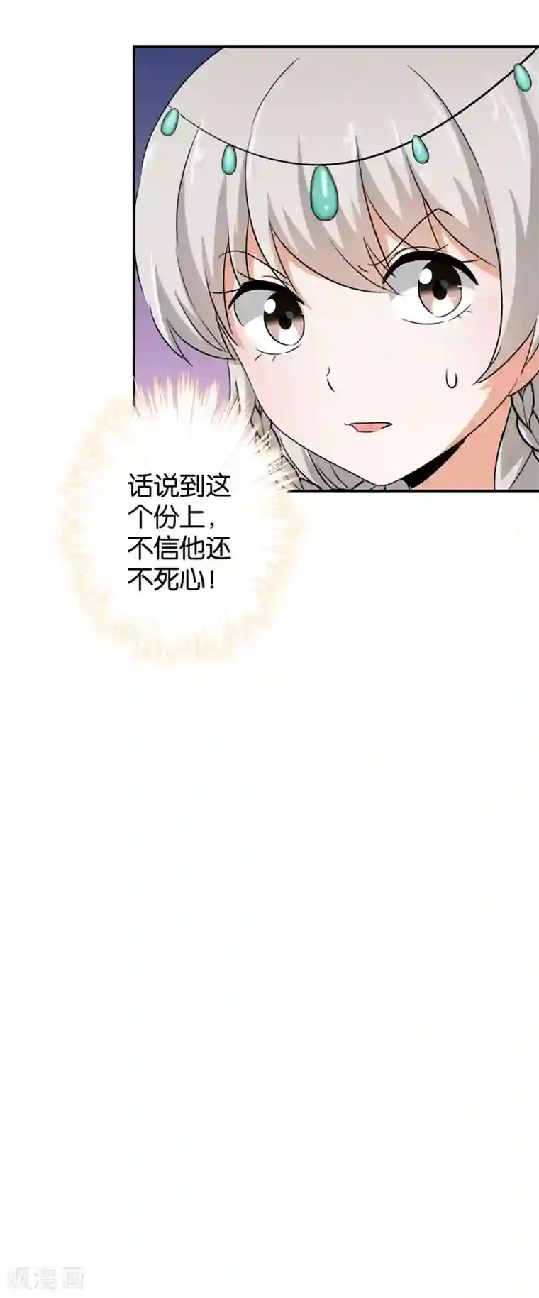 王爷你好贱第430话