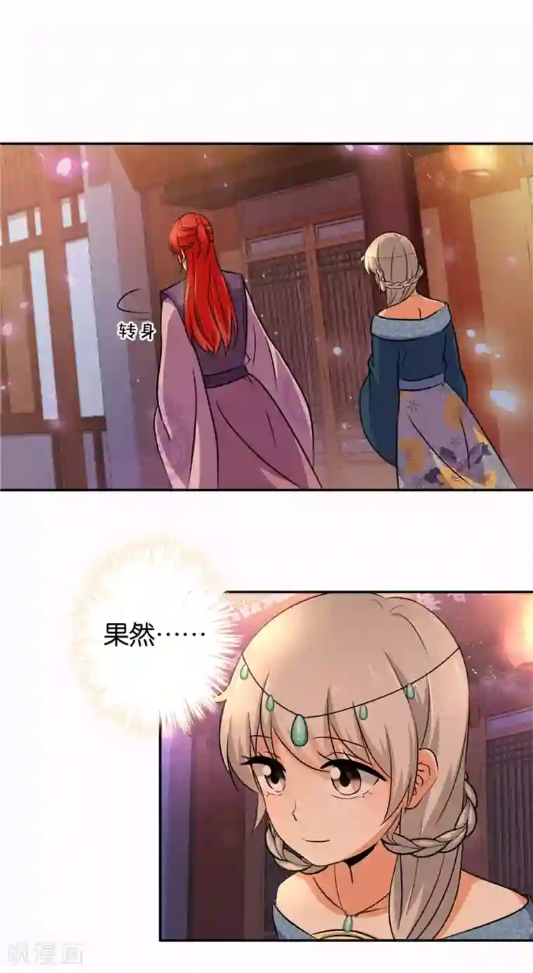 王爷你好贱第430话