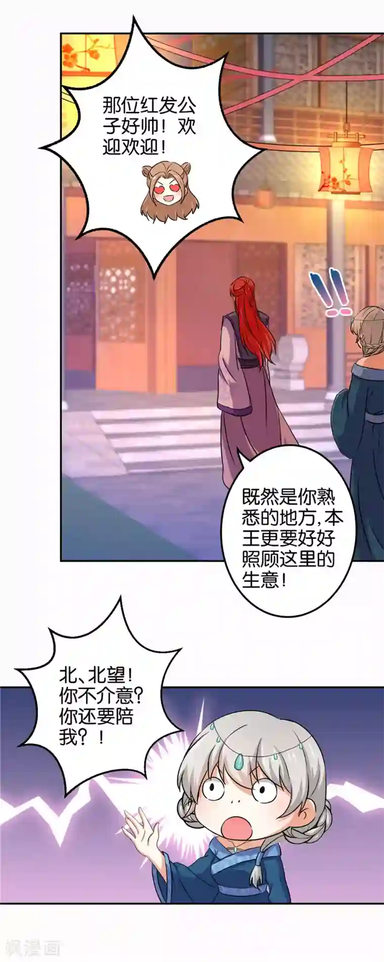 王爷你好贱第430话