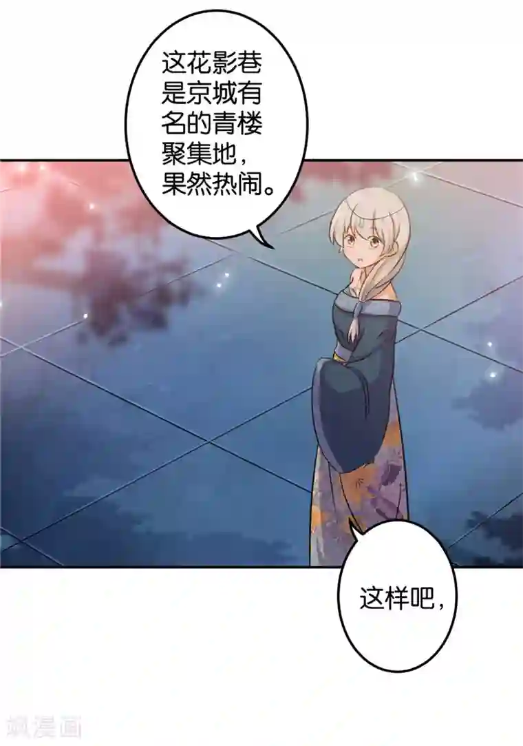 王爷你好贱第430话