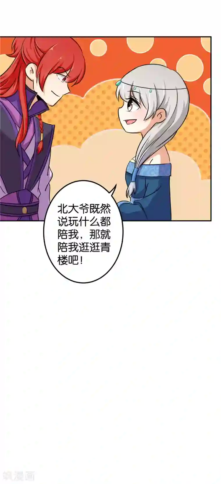 王爷你好贱第430话