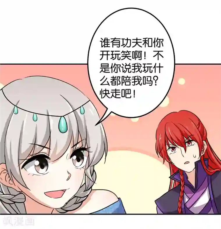 王爷你好贱第430话