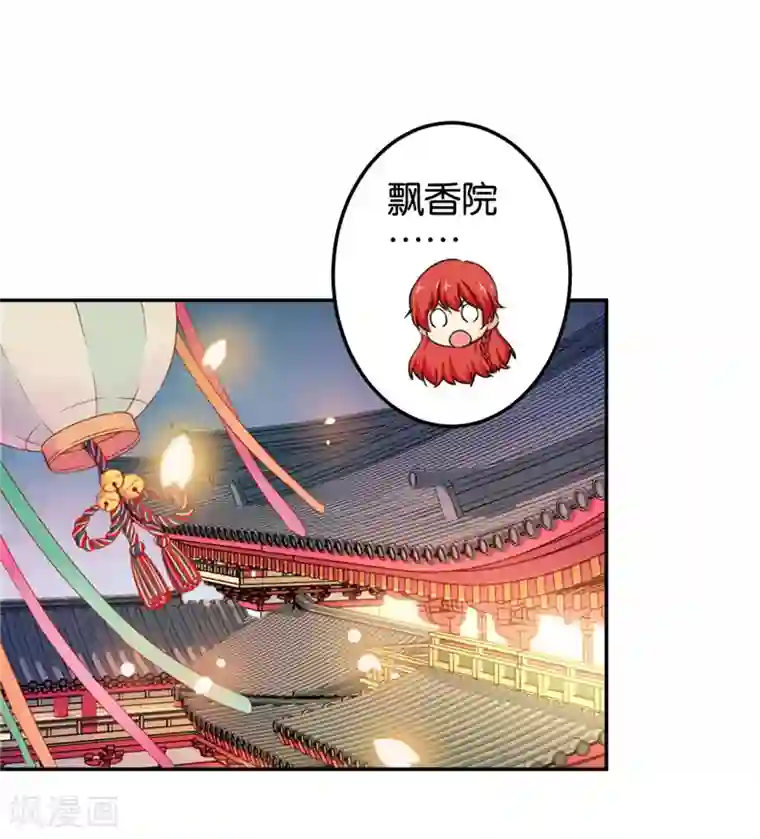 王爷你好贱第430话