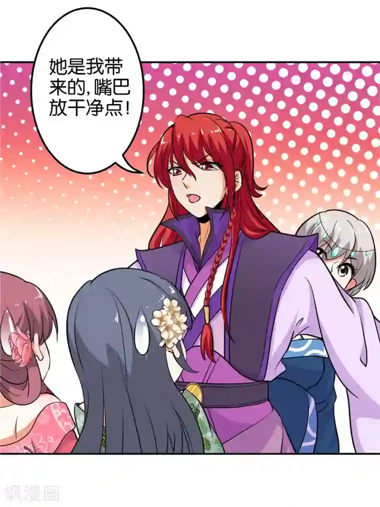 王爷你好贱第431话