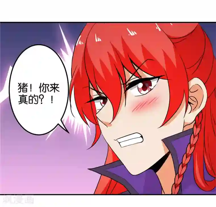 王爷你好贱第431话