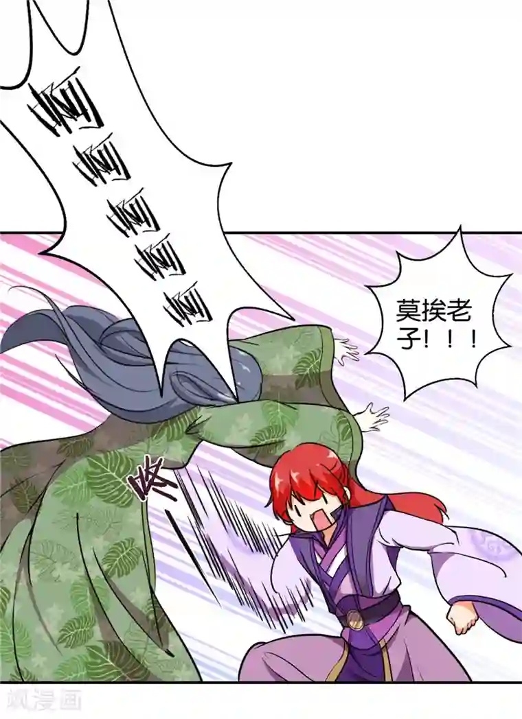 王爷你好贱第431话