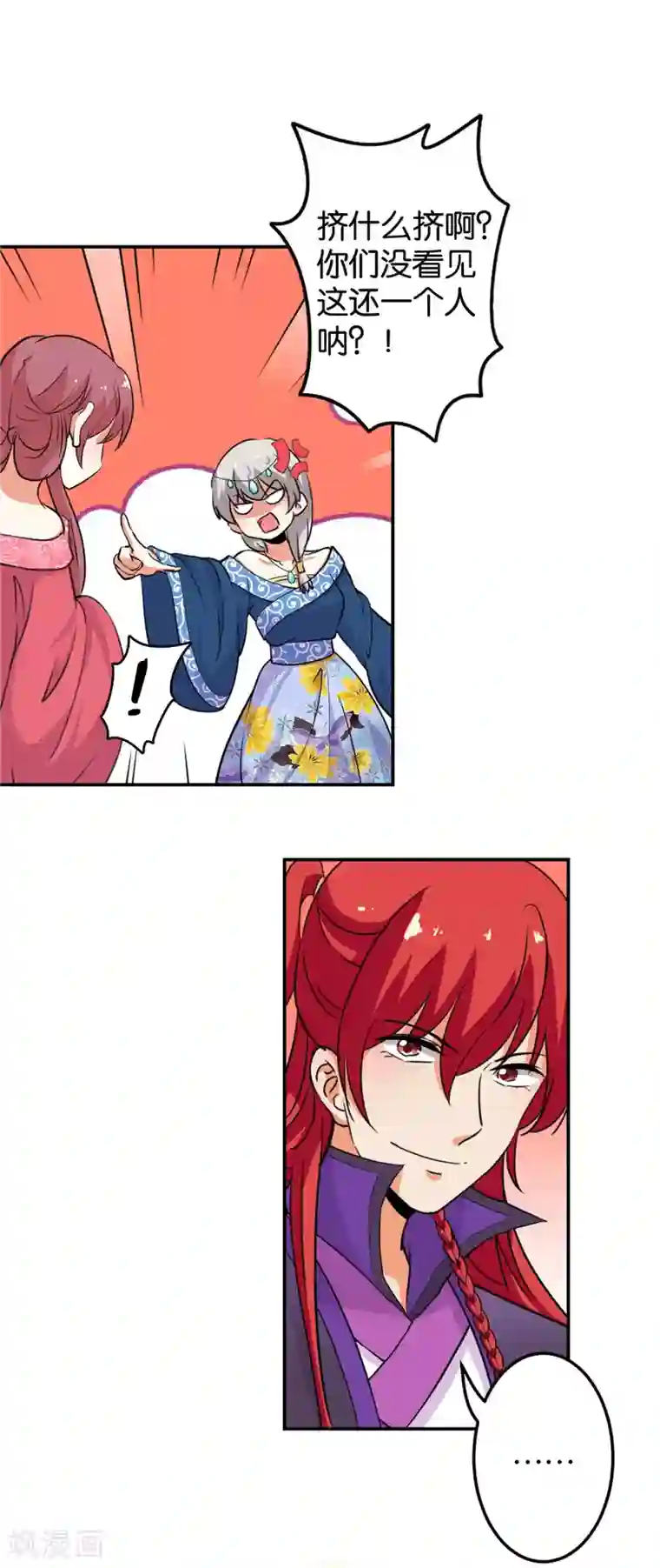 王爷你好贱第431话