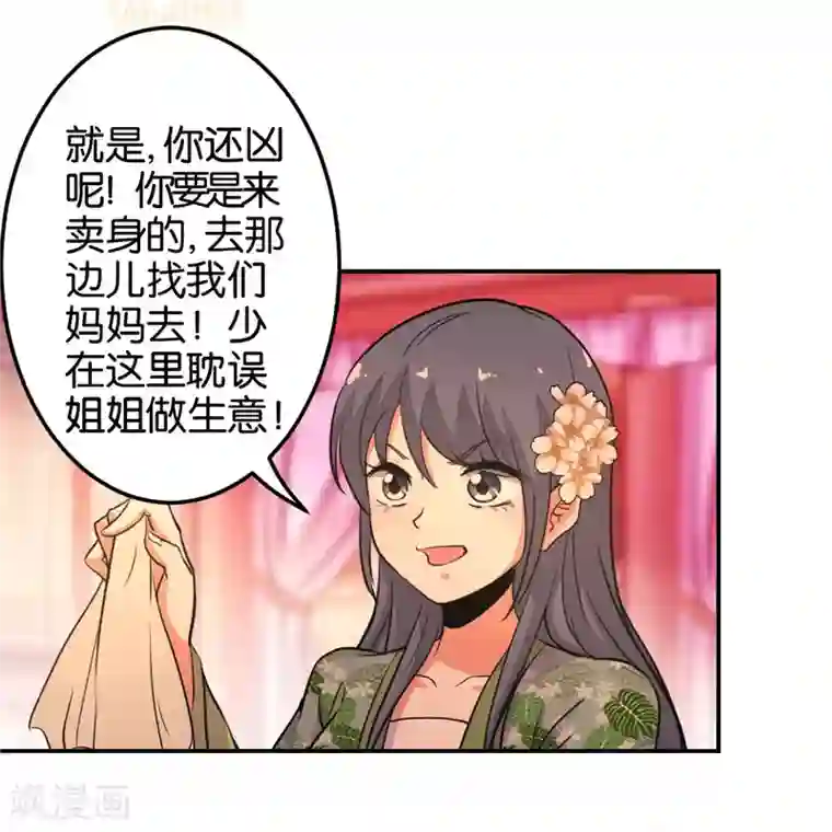 王爷你好贱第431话