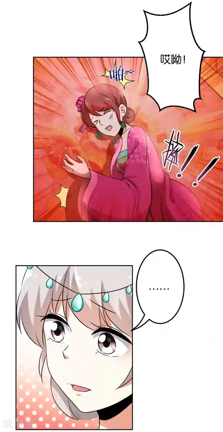 王爷你好贱第432话