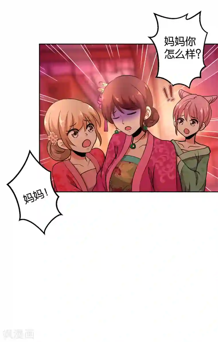 王爷你好贱第432话