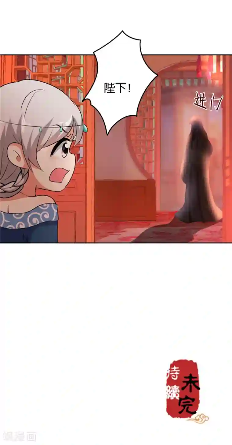 王爷你好贱第432话