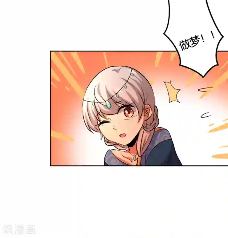 王爷你好贱第432话