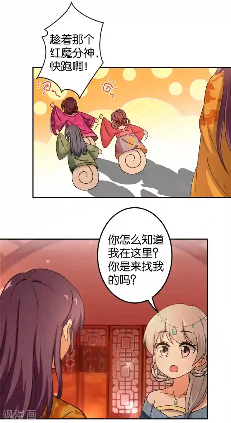 王爷你好贱第433话