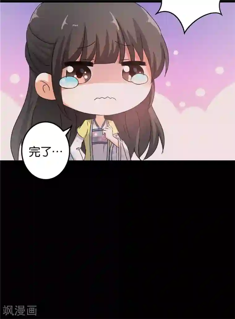 王爷你好贱第433话