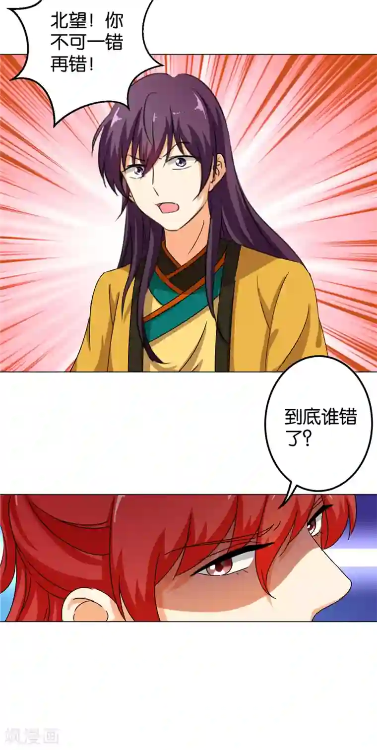 王爷你好贱第433话