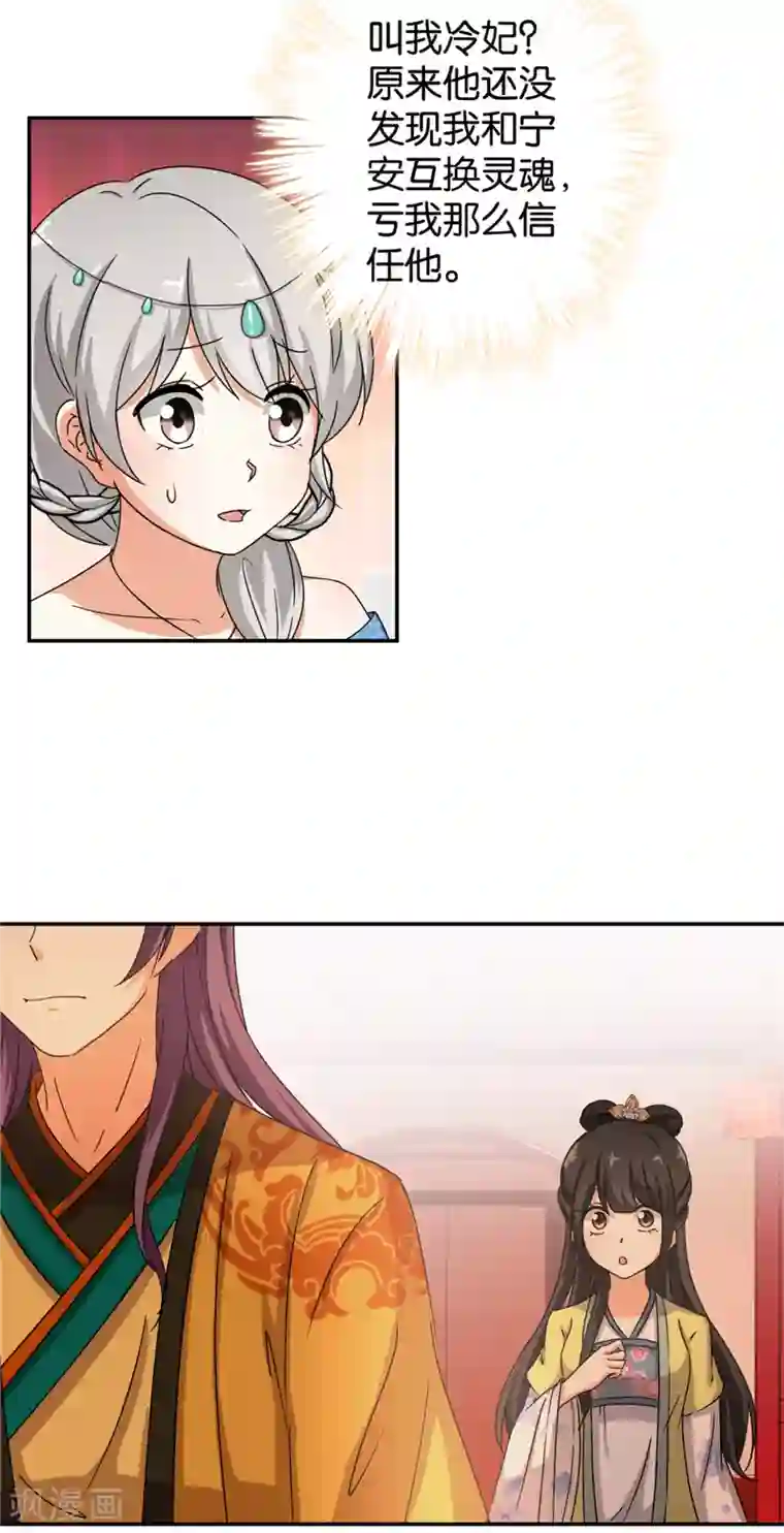 王爷你好贱第433话