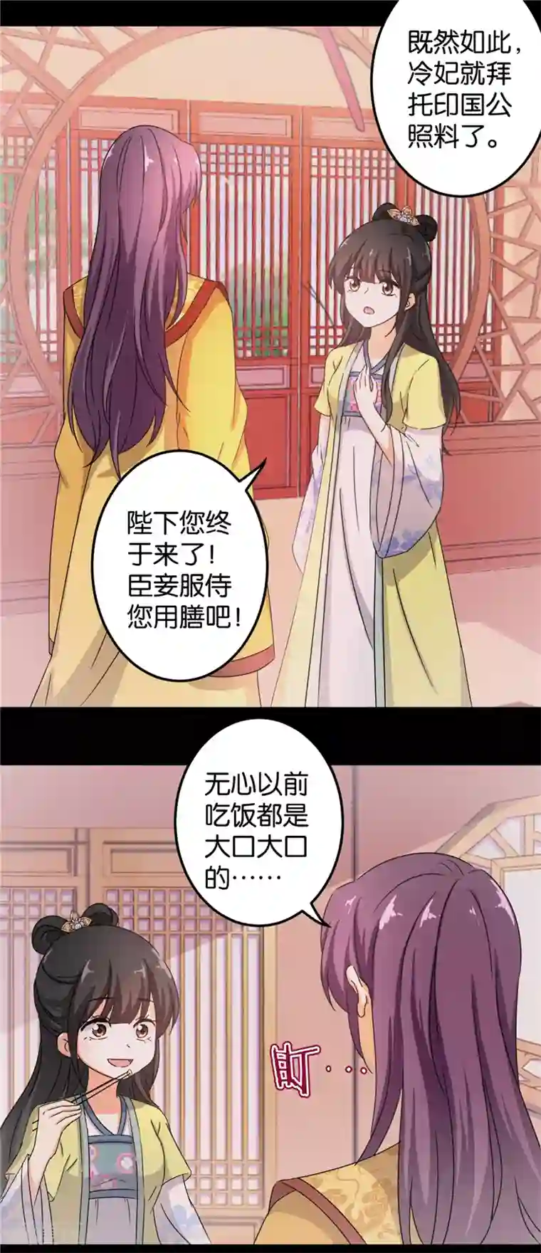 王爷你好贱第433话