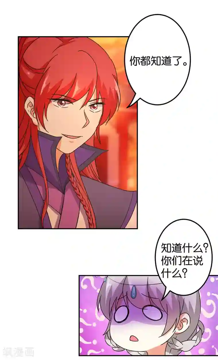 王爷你好贱第434话