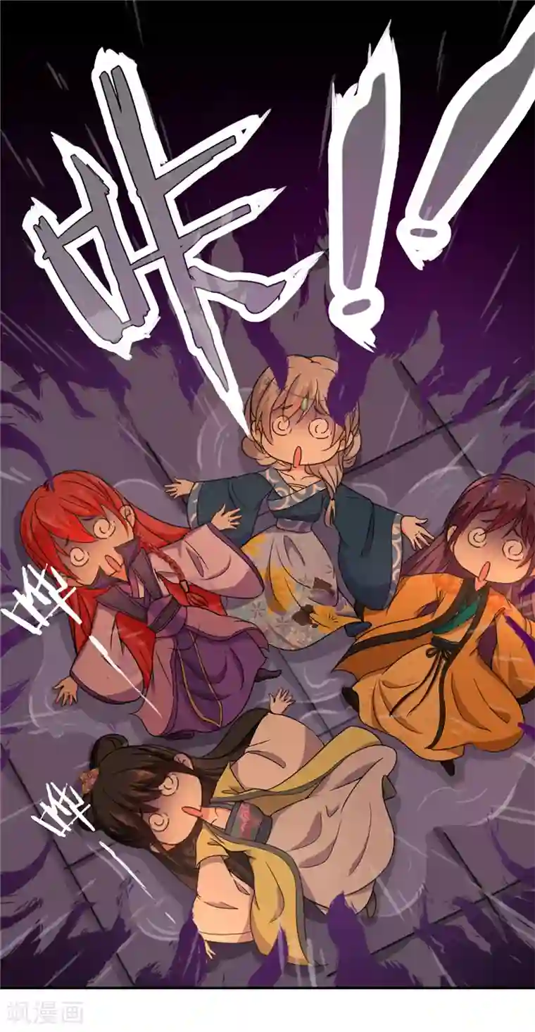 王爷你好贱第434话